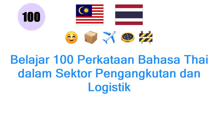 Belajar 100 Perkataan Bahasa Thai dalam Sektor Pengangkutan dan Logistik
